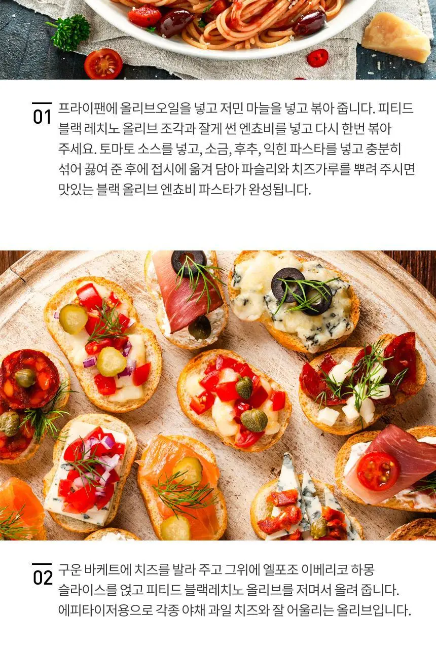 [무료배송] 마다마 올리브스낵(30g x 12개) 다구성 상세페이지 16